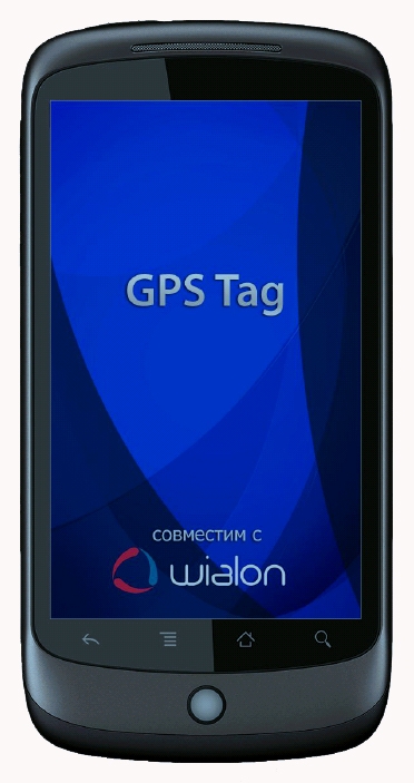 GPS TAG на базе Android или IOS