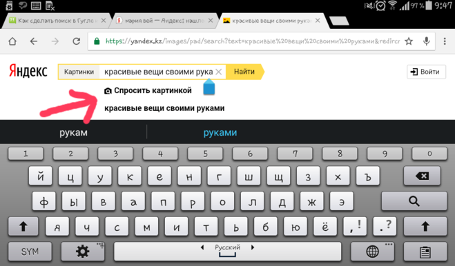 Спросить картинкой. Спросить картинкой в Яндекс. Спросить по картинке. Спросить по фото Яндекс.