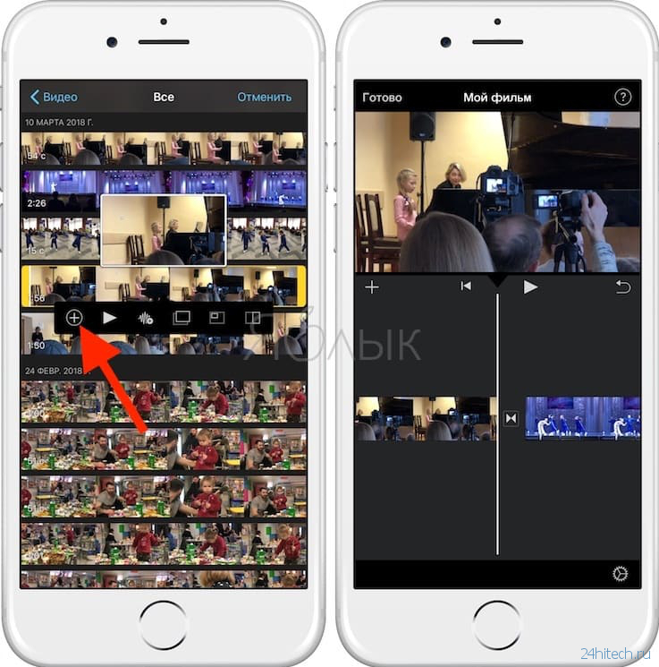 Как редактировать видео на iPhone: обрезать, наложить текст, музыку, перевернуть, склеить и т.д.