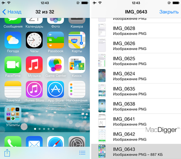 Топ-20 скрытых функций iOS 7, которые следует знать