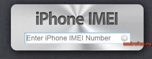 Проверка на сервисе iphoneimei.