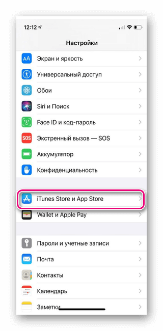 Заходим в ITunes и AppStore