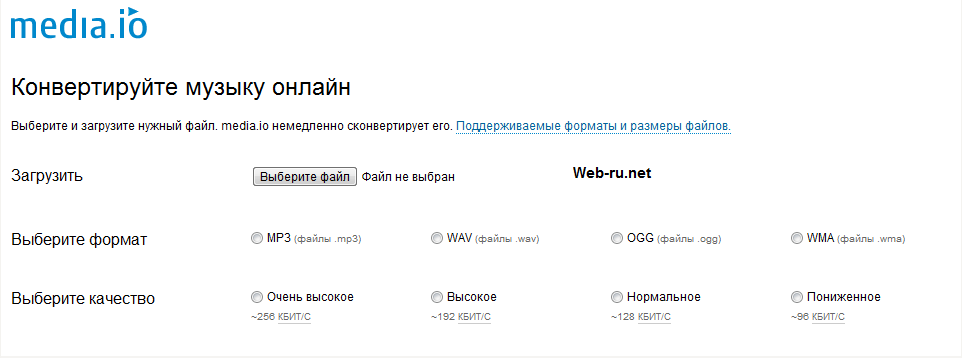 Аудиоконвертер media.io
