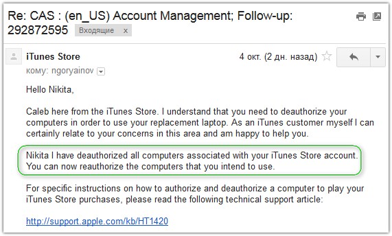 Деавторизация компьютеров в iTunes. Инструкция