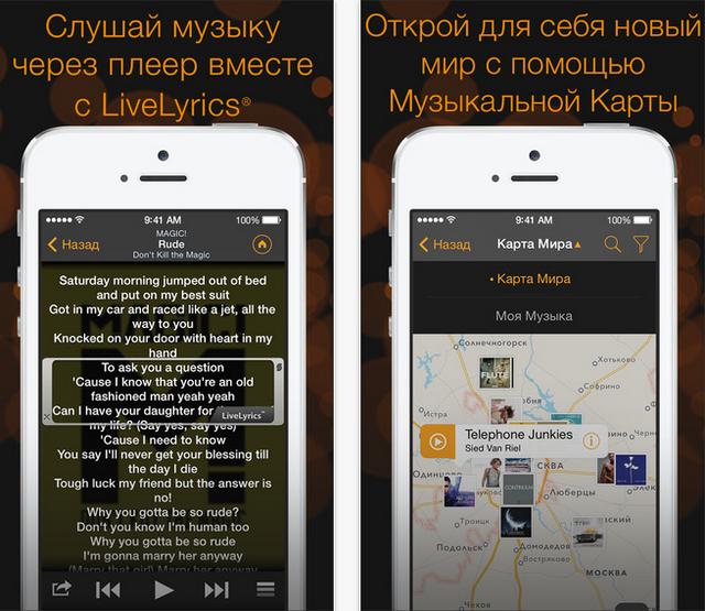 Лучшие приложения App Store для распознавания музыки
