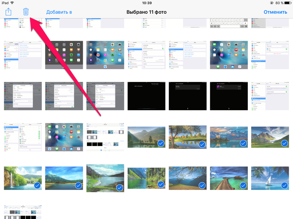 Как полностью удалить фотографии с iPhone и iPad