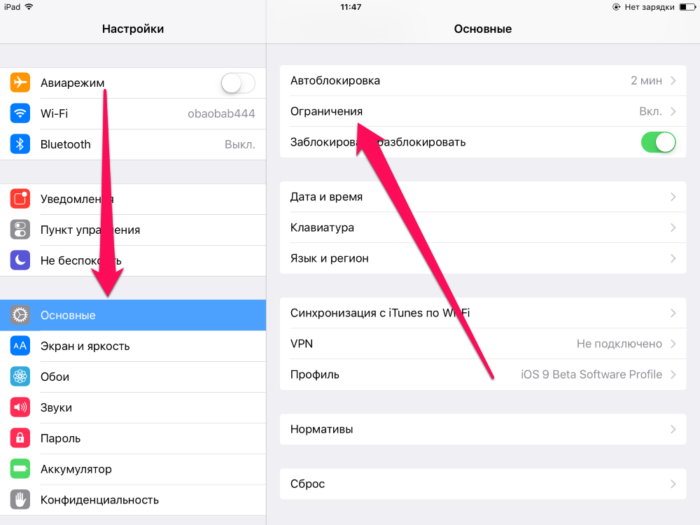 Как отключить частую проверку Apple ID на iPhone и iPad