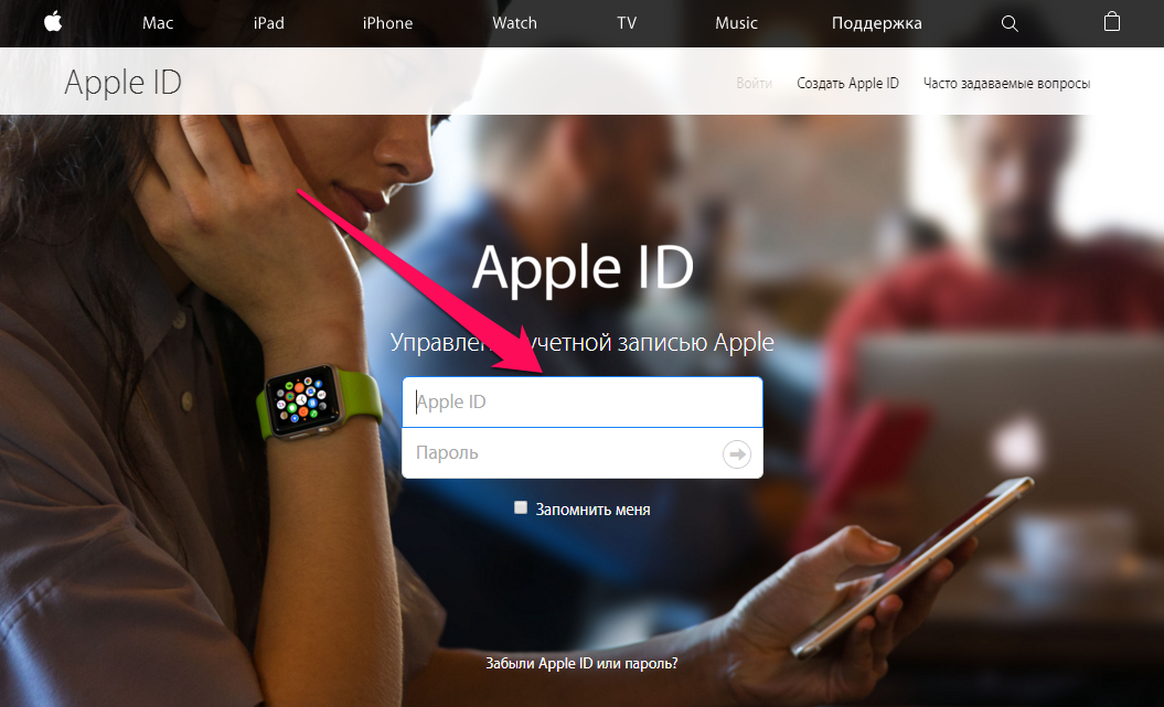 iCloud спрашивает пароль от старого Apple ID — что делать