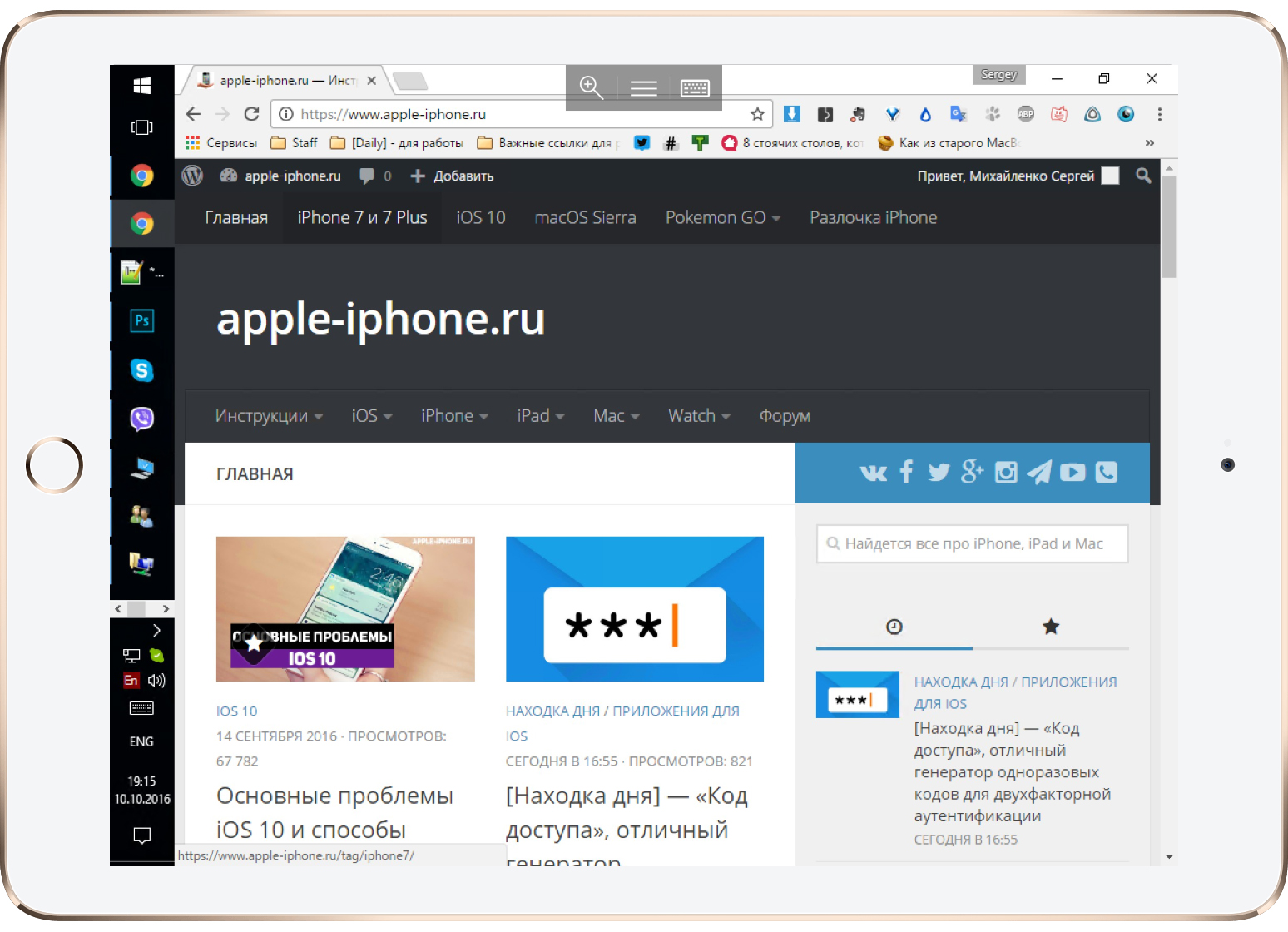 Как удаленно подключиться к ПК с iPhone или iPad