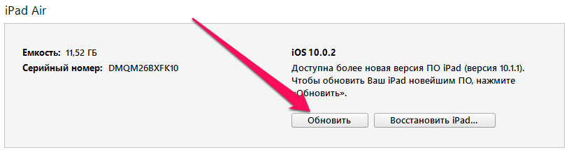 Произошла ошибка при установке iOS — что делать