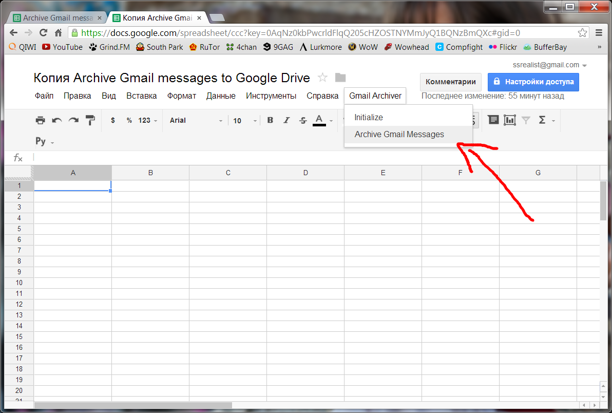 Как создать архив писем и вложений Gmail в Google Drive
