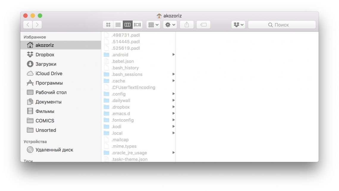 команды macOS: Отображение скрытых файлов и папок