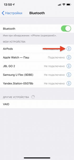 Apple AirPods: Настройки