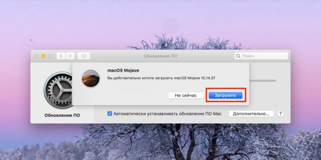 Как сделать загрузочную флешку с macOS: подтверждение загрузки