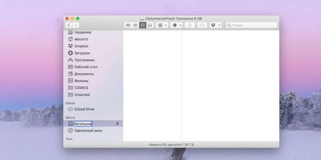 Как сделать загрузочную флешку с macOS: новое имя MyVolume