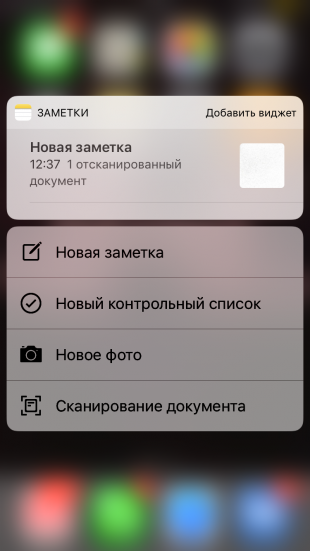 Заметки iOS