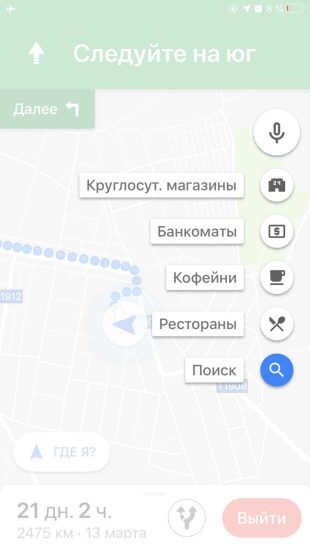Как найти нужную локацию на Google Maps