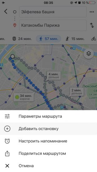 Как добавить остановку в «Google Картах»