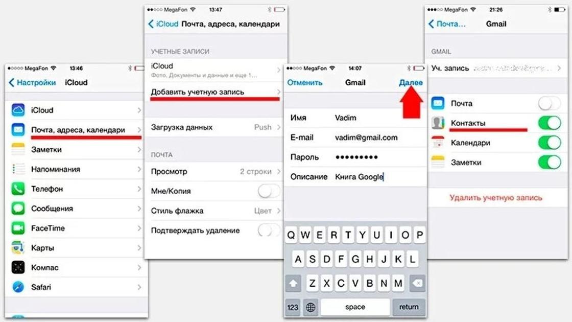 Google контакты на айфон. Как синхронизировать контакты на айфоне. Синхронизация контактов айфон. Гугл контакты. Как перенести контакты с андроида на айфон.