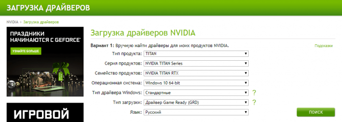 Ошибка код 43 на видеокарте NVIDIA или AMD на Windows 10, 7