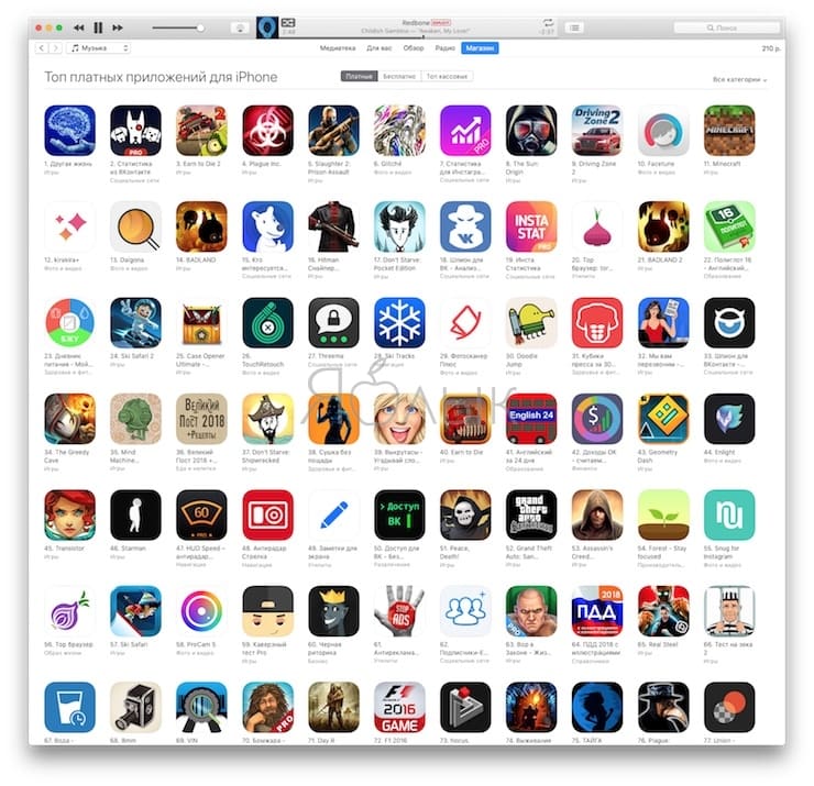 App Store вкладка Программы в iTunes на компьютере