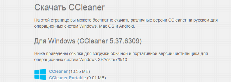 Как очистить место на диске C в Windows