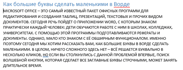 Текст