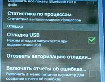 Отладка по USB