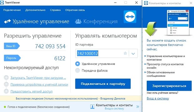 Вставляем ID указанное в приложении