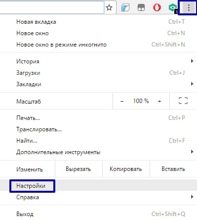Настройки браузера хром