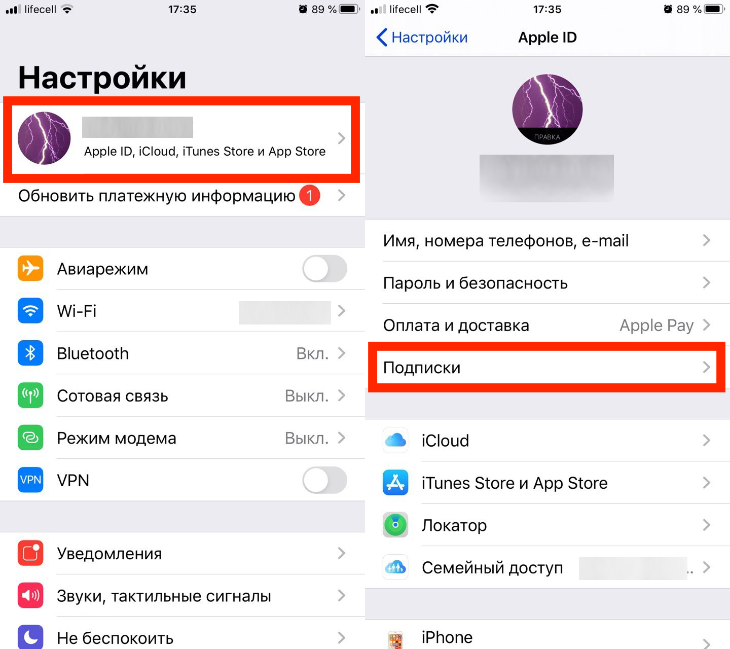 Настройки подписки на айфоне. Отключение подписки на айфоне. Подписка на приложение. Как убрать подписку в настройках айфона.