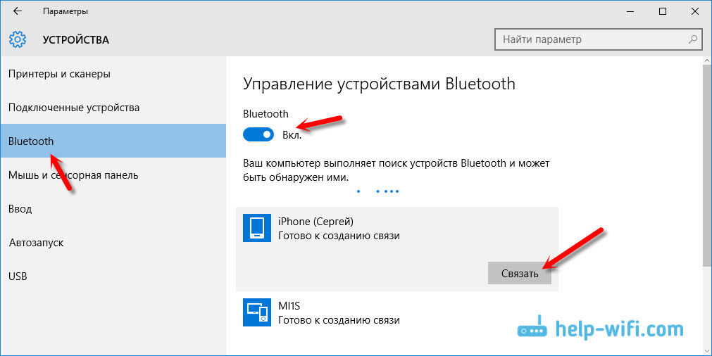 Подключение iPhone 6 к Windows 10 по Bluetooth