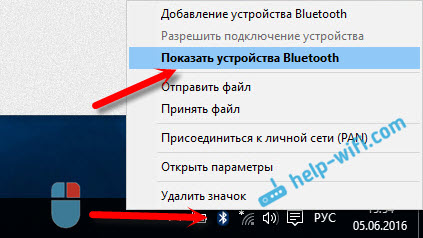 Подключение к интернету по Bluetooth в Windows 10