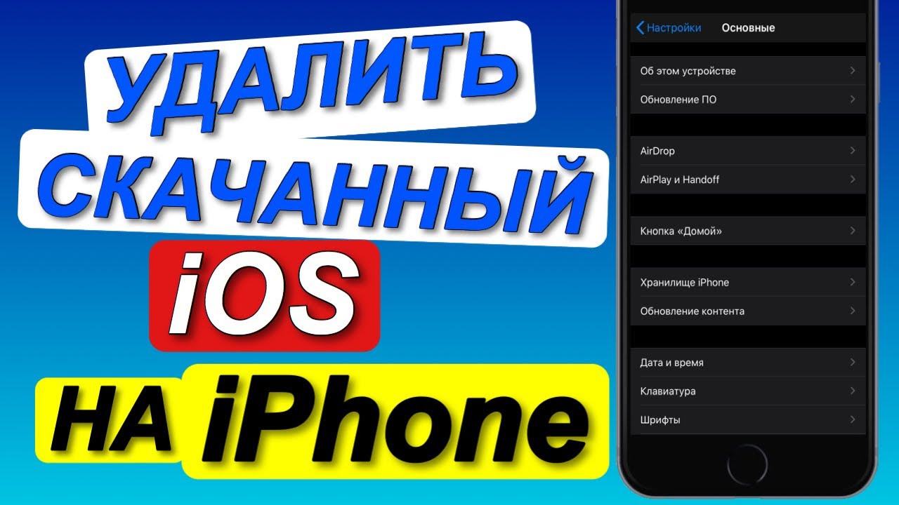 Почему через компьютер обновление ios весит больше