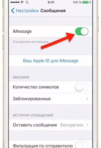 Imessage не загружает фото