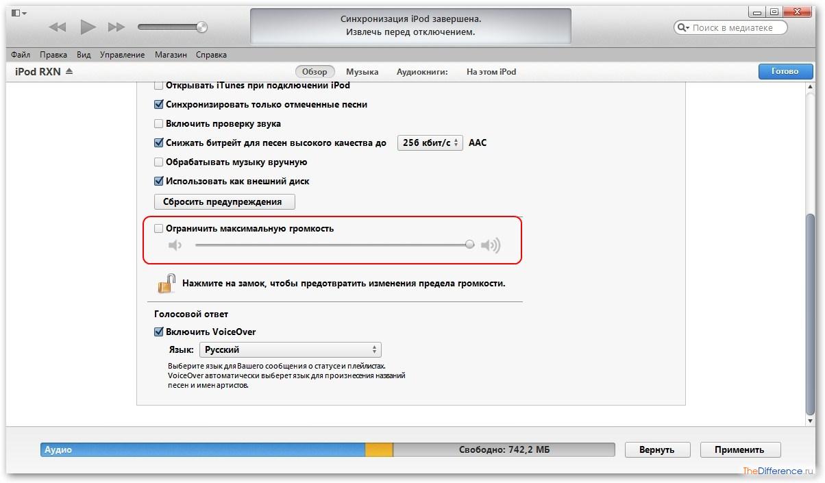 Itunes занимает много места на диске c