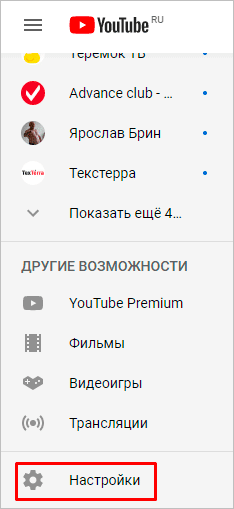 Интерфейс YouTube