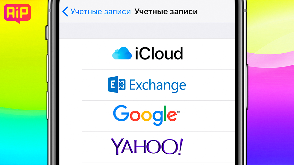 Как настроить почту Gmail на iPhone или iPad