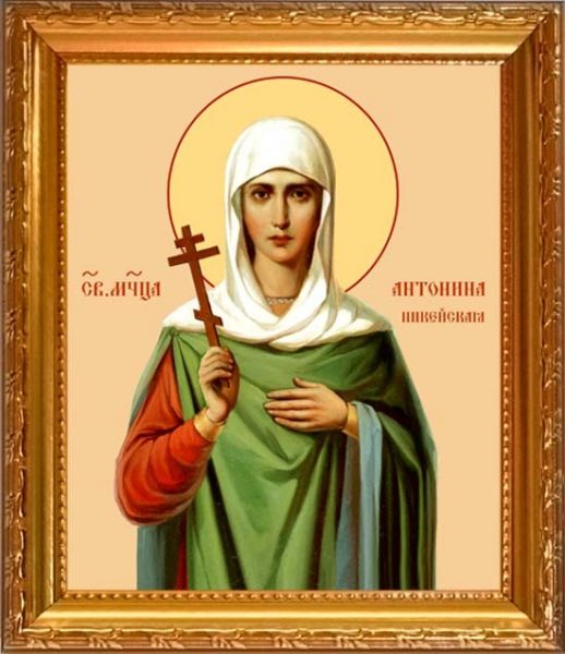 Икона святой Антонины Никейской