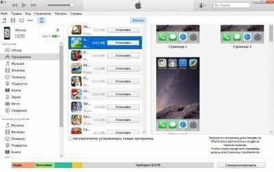 Инструкция: как установить программу на iphone через *.ipa файл
