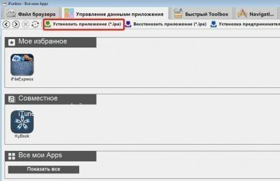 Инструкция: как установить программу на iphone через *.ipa файл