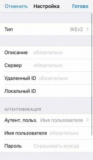 Как настроить прокси в Telegram на iPhone