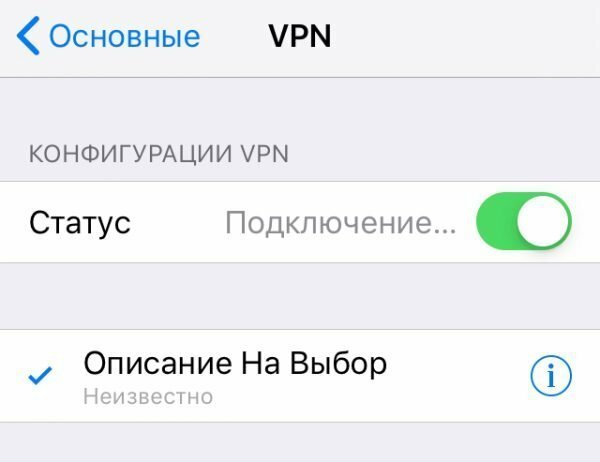 Как настроить прокси в Telegram на iPhone