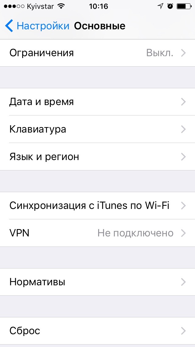 Программа для настройки iphone