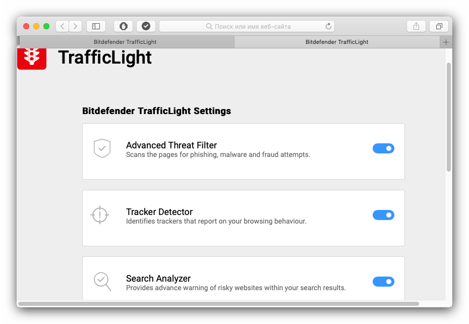 Расширение TrafficLight для Safari версии macOS