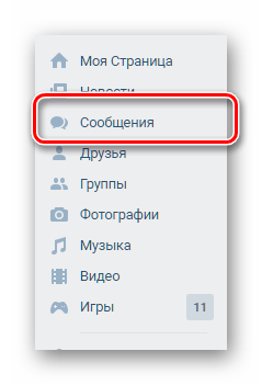 Переход к разделу сообщения ВКонтакте