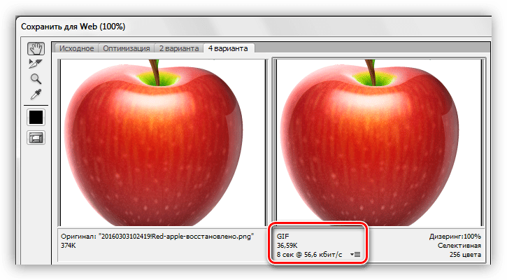 Сравнение результата оптимизации изображения с оригиналом при сохранении гифки в Фотошопе