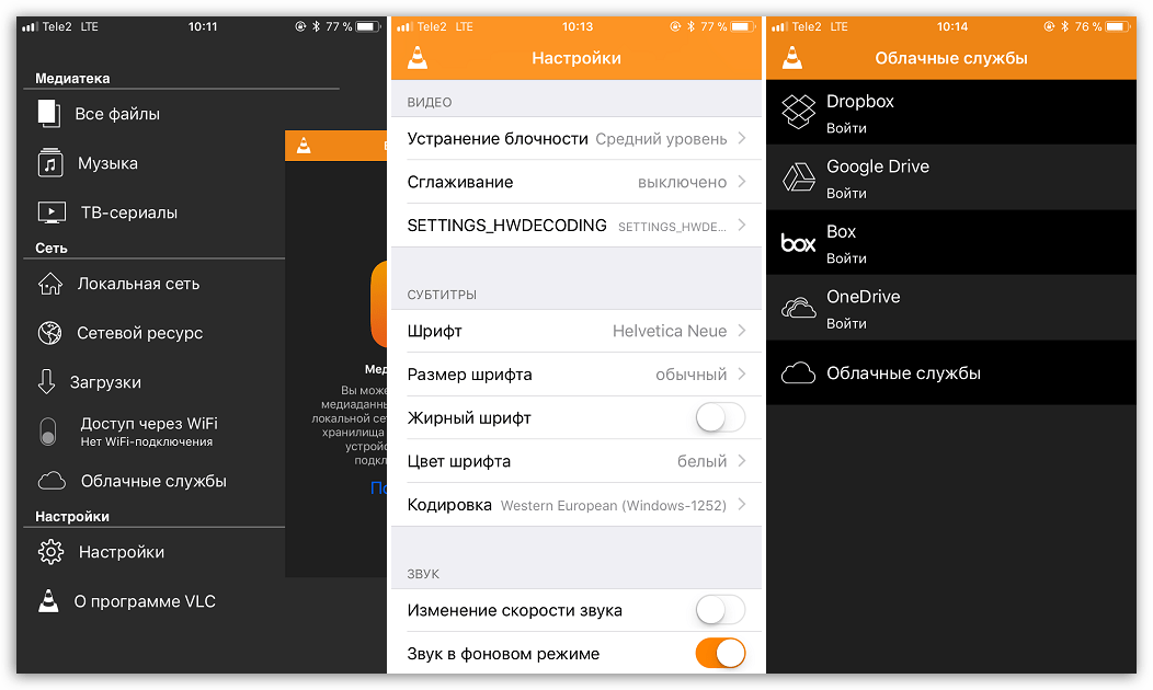 Скачать приложение VLC for Mobile для iOS