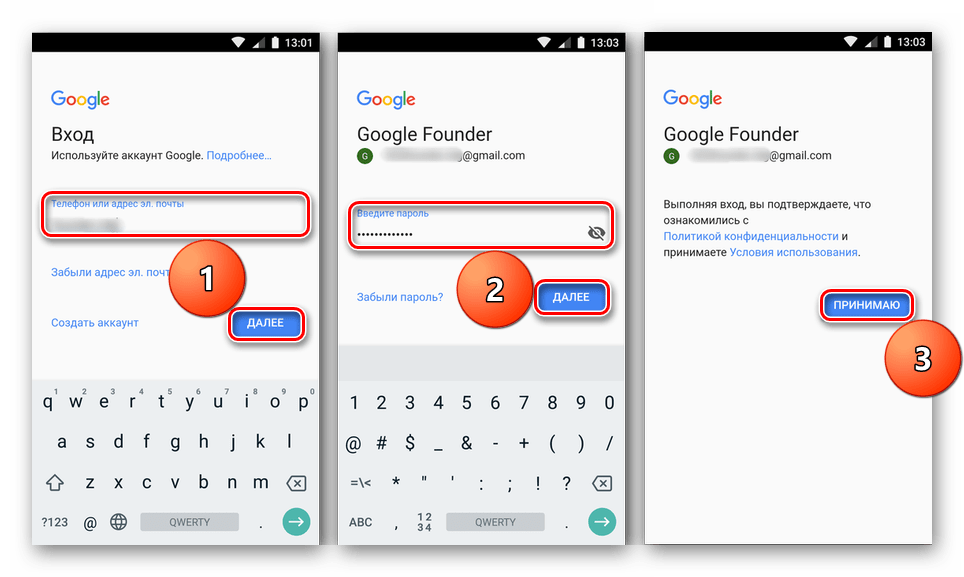 Процесс создания учетной записи Google на Android