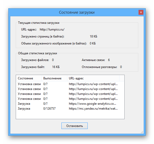 Процесс скачивания сайта в PDF в Acrobat Pro